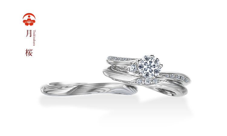 【杢目金屋 Tsukizakura】月桜 セットリング